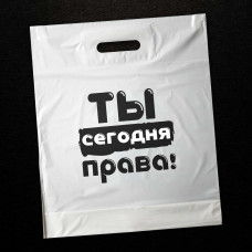 Ты сегодня права. (50 пакетов в упаковке)